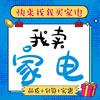 家电小甜甜