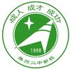 拼搏成就梦想