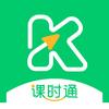 课时通