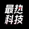 最热科技