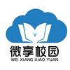 微享校园