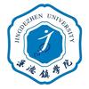 景德镇学院