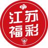 江苏福彩