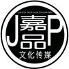 嘉品文化传媒