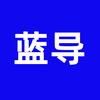蓝导家电清洗机（工厂直销）