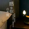 邂逅的幸福