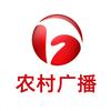 安徽台农村广播