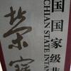 鬼才