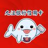 九江银行信用卡