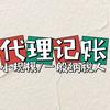 文德财税长葛注册公司