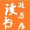 凝与居读书