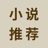 哆咪小说推荐