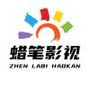 蜡笔影视