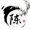 东风听雨