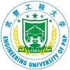 武警工程大学