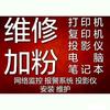 兰州打印机复印机耗材