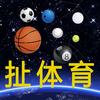老扯