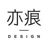 亦痕设计