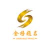 襄阳五中武汉复读中心