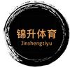 锦升体育