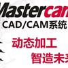 Cnc编程☞陈工