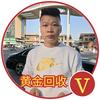 许昌市黄金回收商行