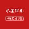 水星家纺家居旗舰店