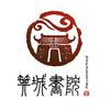 晋中信息学院箕城书院