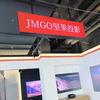 JMGO坚果投影（松江店）