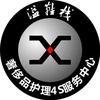 大卫城溢鞋栈皮具护理衣物精洗