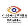 天津医科大学眼科医院近视治疗中心
