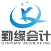 勤缘会计实操