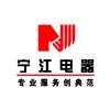 宁江电器