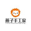 燕子手工家