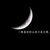 八卦尬聊—蓝梦