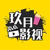 玖月影视