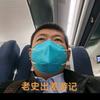 老史在路上