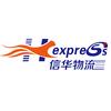 深圳信华物流