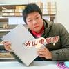 湖南三哥