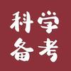 智能中高考青青老师