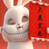 人民城郭先生