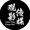 观影传媒