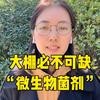 福锴农业露露