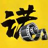 黑诺