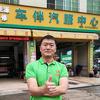 狮岭车伴汽车维修服务中心