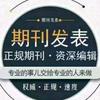 职称论文李老师