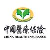 中国医疗保险