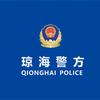 琼海警方