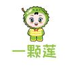 一颗莲祥和店（泰国东部金枕榴季）