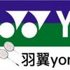 羽翼日代